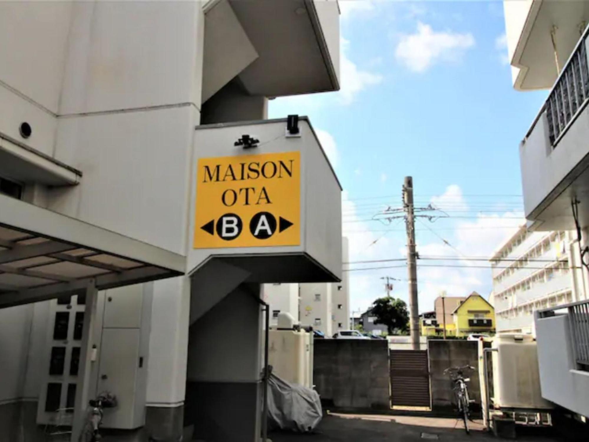 Maison Ota Building A Building B - Vacation Stay 11139 Takamatsu Dış mekan fotoğraf